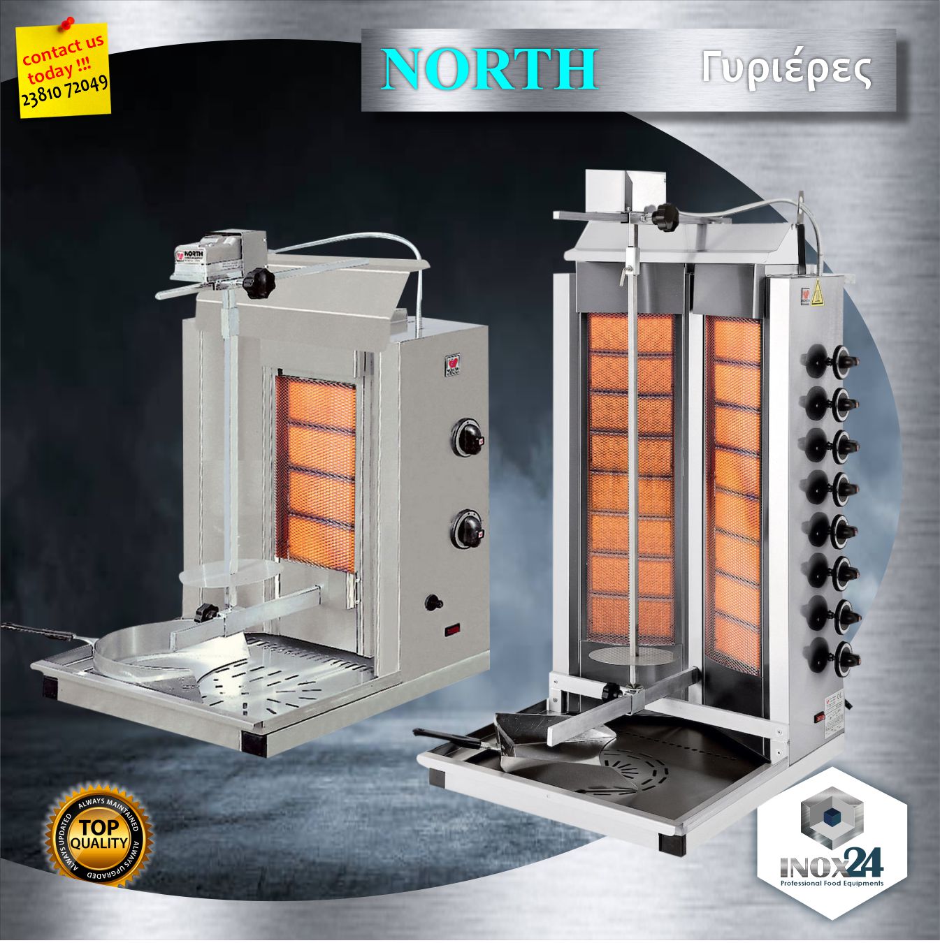 Γύρος Αερίου-υγραερίου North