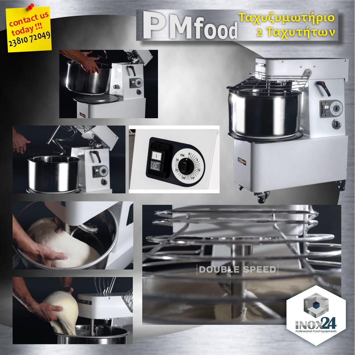 Tαχυζυμωτήριο PMfood MBI (16, 22, 32, 41, 48, 60 lit) 2 Ταχύτητες PRF - Image 2