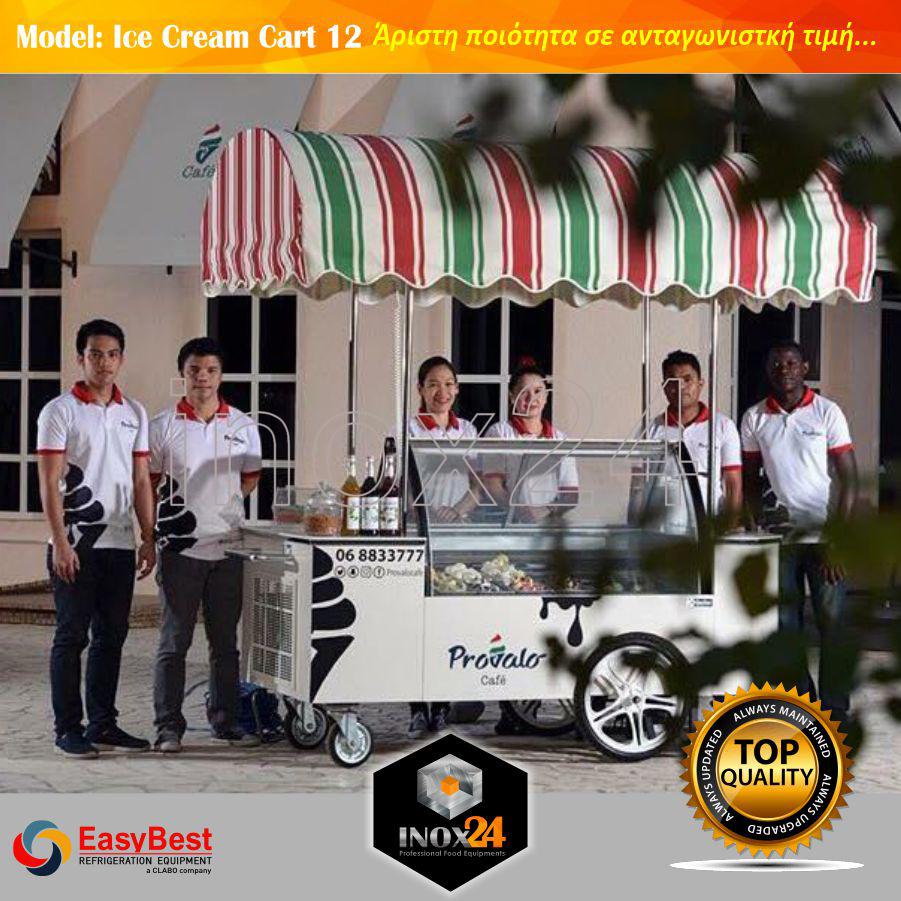 Καρότσι Παγωτού EASYBEST (Cart 12).