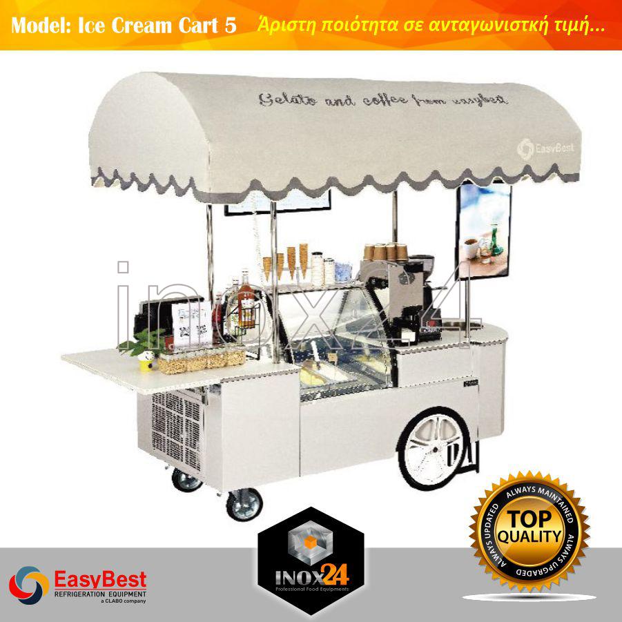 Καρότσι Παγωτού EASYBEST (Cart 5)