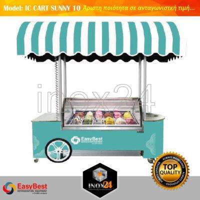 Καρότσι Παγωτού EASYBEST (Cart SUNNY) Βεβιασμένης ψύξης.