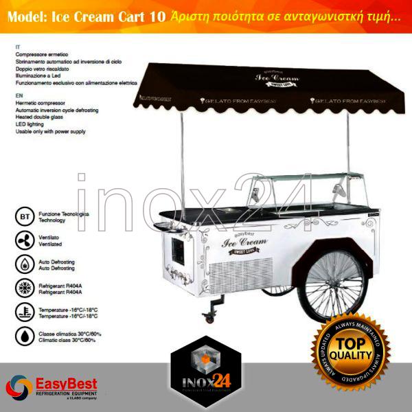 Καρότσι Παγωτού ψυχόμενο EASYBEST (CART 10). - Image 2