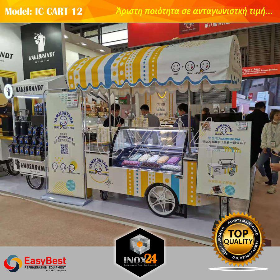 Καρότσι Παγωτού EASYBEST (Cart 12). - Image 4