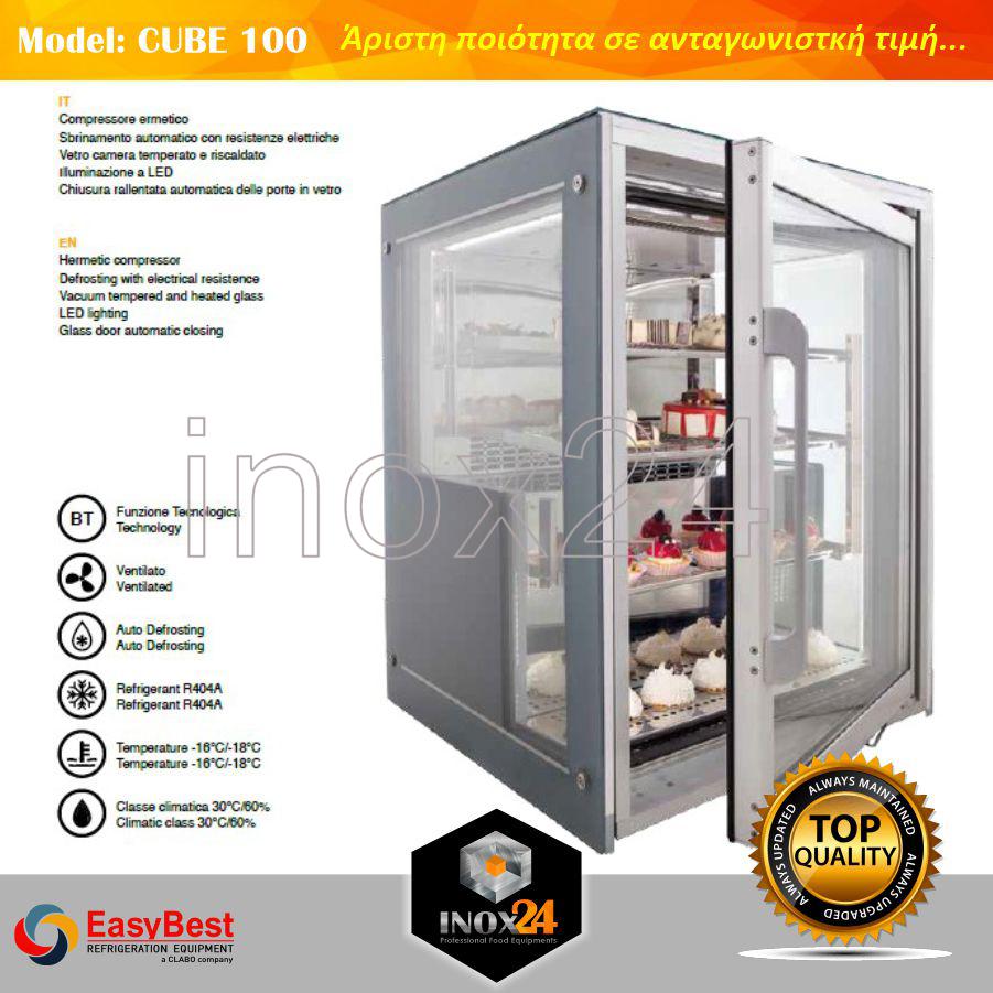 Βιτρίνα ζαχαροπλαστείου επιτραπέζια EASYBEST cube 100