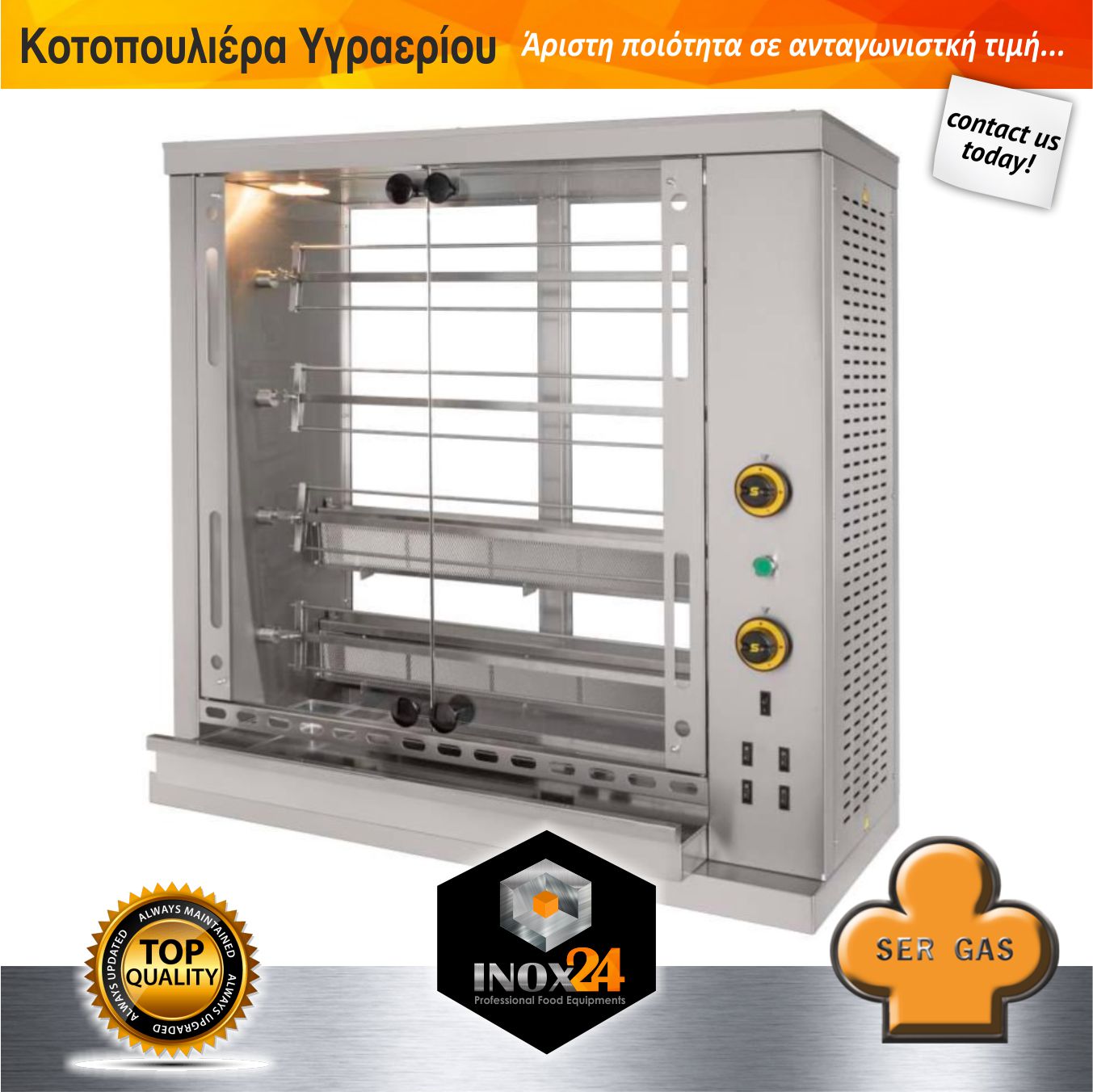 Κοτοπουλιέρα Υγραερίου Με Σούβλες SERGAS