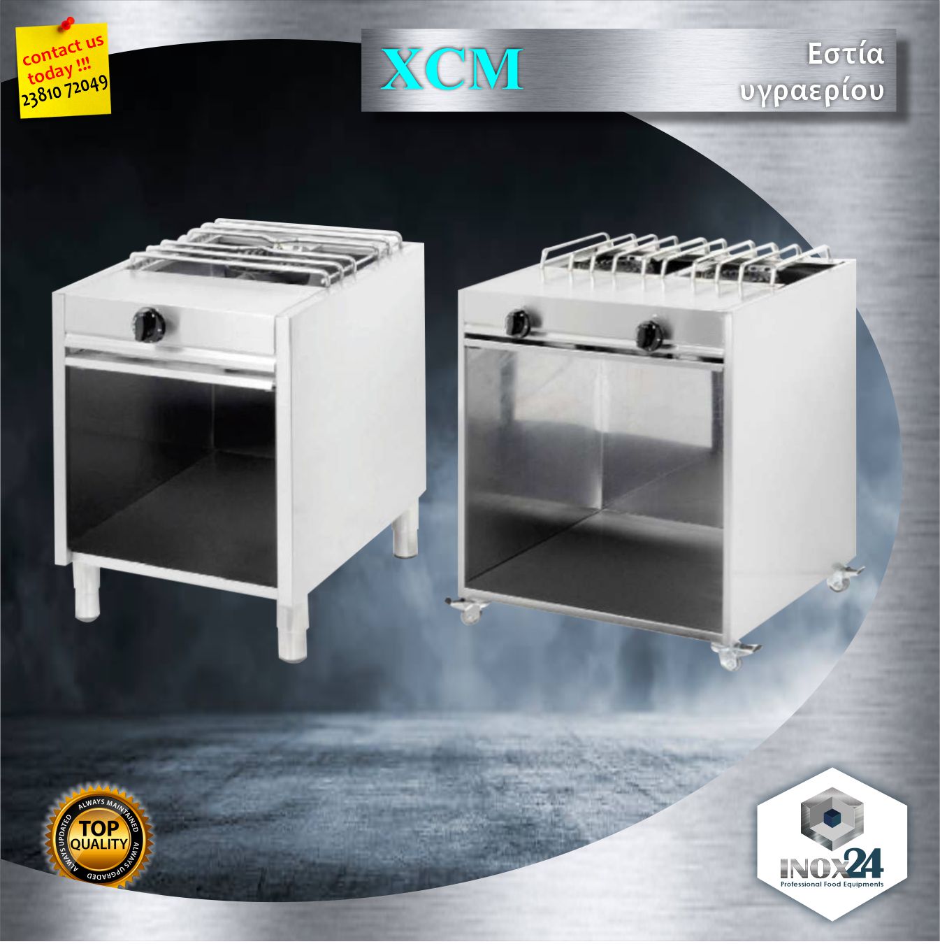 Εστία αερίου επιδαπέδια ∅45 1 ή 2 εστιών Vimitex