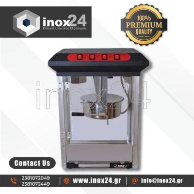 Επαγγελματική μηχανή Pop Corn KRC 6E