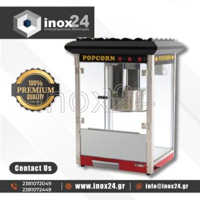 Επαγγελματική μηχανή Pop Corn KRC 6B