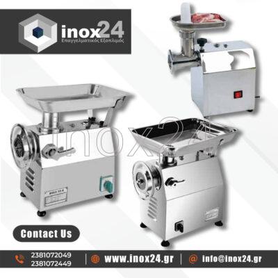 Κρεατομηχανές KRC 100Kg - 180Kg - 320Kg - 650Kg