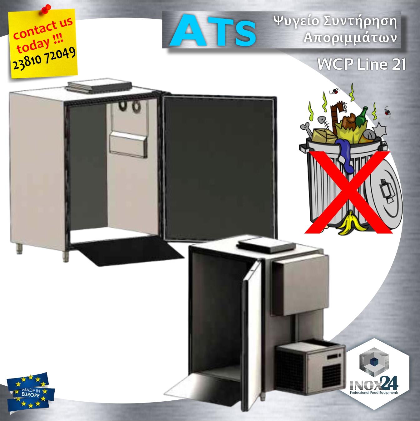 Ψυγείο απορριµµάτων ATS