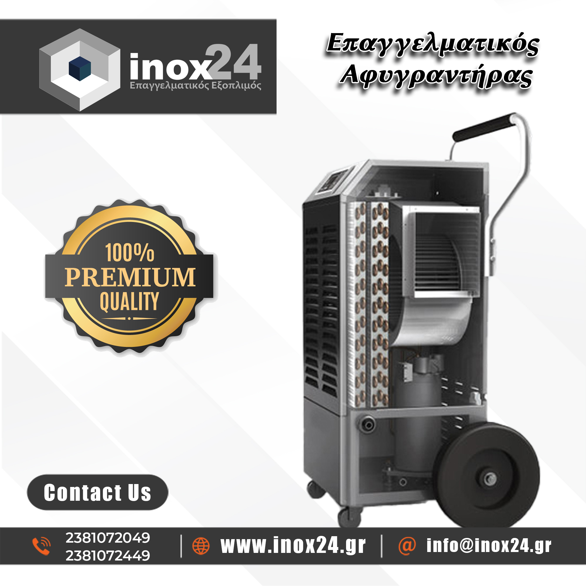 Επαγγελματικός Αφυγραντήρας για 400 τ.μ. χώρο DP150