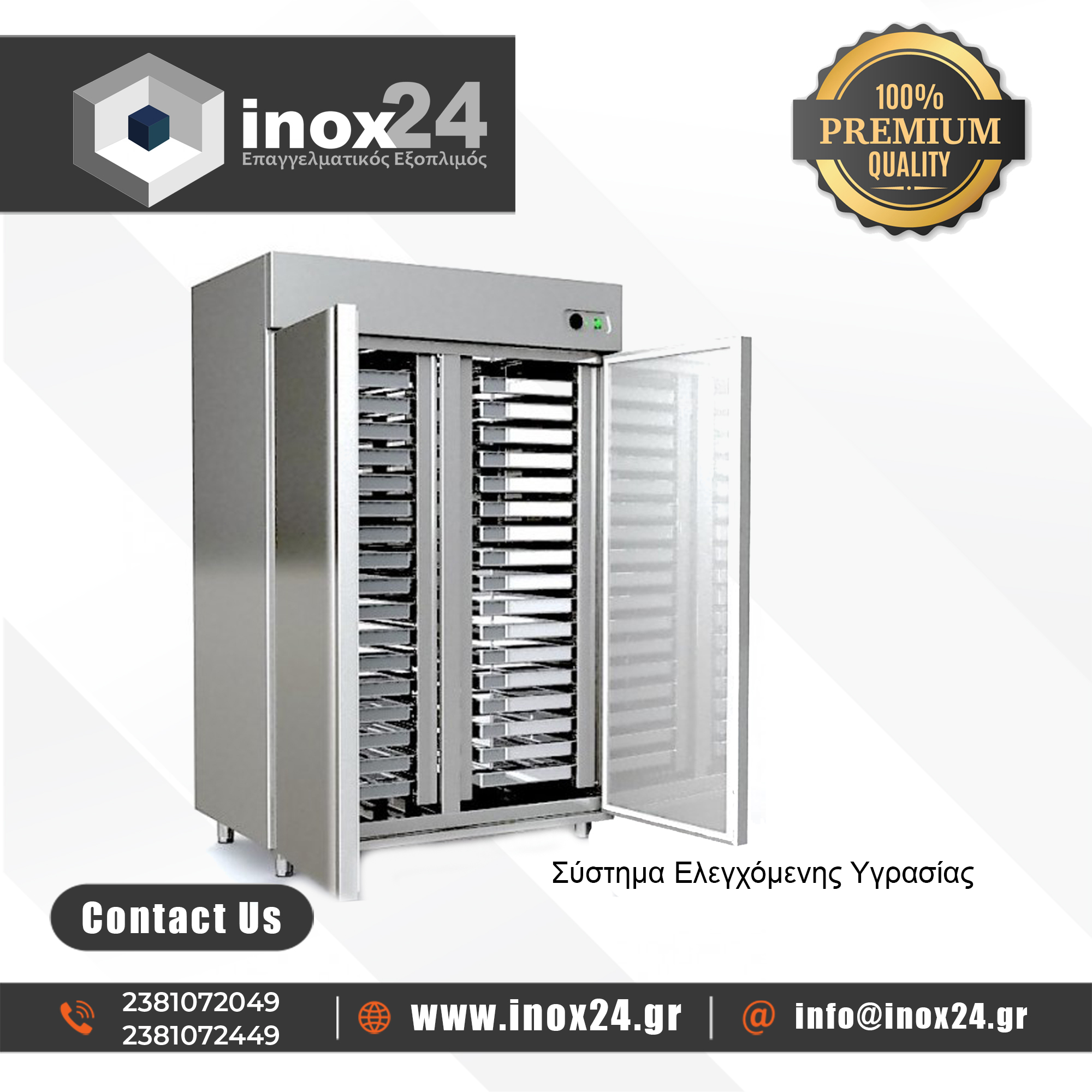 Θερμοθάλαμος φαγητού 30 GN 2/1 η 60 GN 1/1 132x80x190 cm